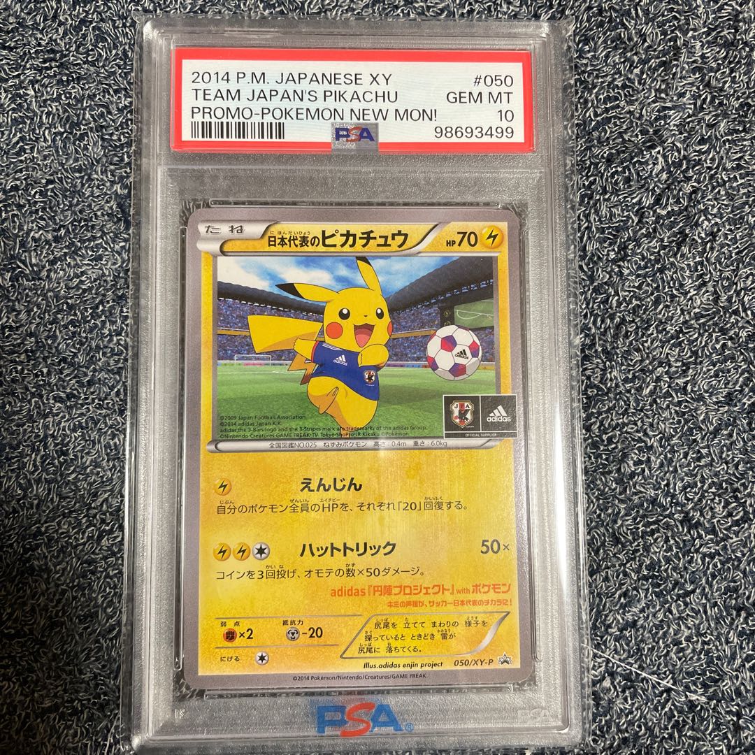 日本代表ピカチュウPSA10の通販 自然の恵み(1575801539) | magi 日本代表ピカチュウPSA10の通販 自然の恵み(1575801539) | magi
