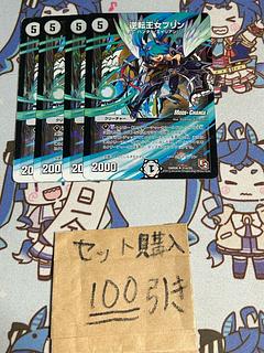 Milligram 2168 reversed princess jigglypuff mc