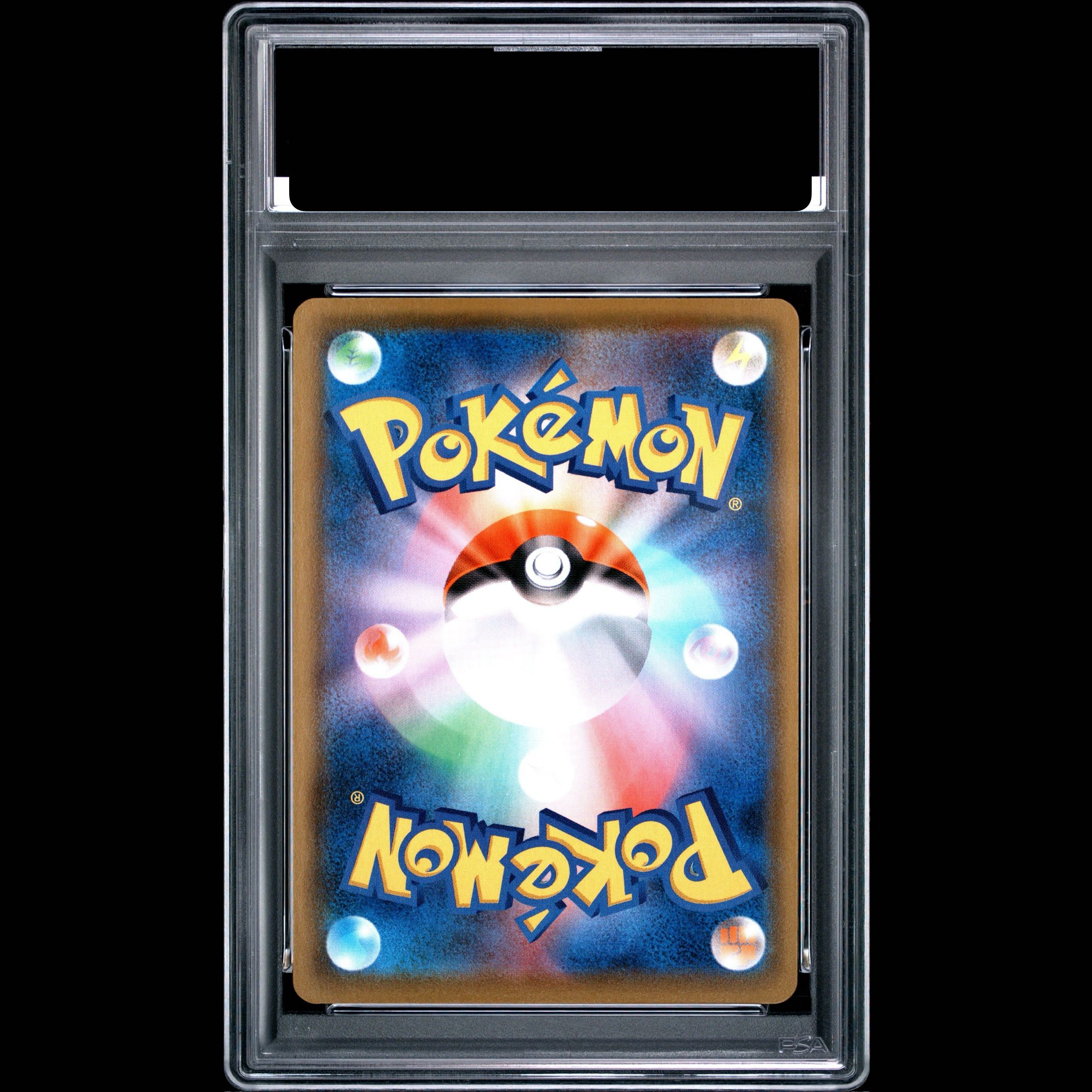 [PSA10] Flying Pikachu V RR 023/028 1枚