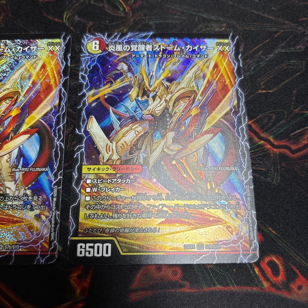 【2枚】 時空の絆マスター・ルピア｜炎風の覚醒者ストーム・カイザー XX SR S7a/S15｜S7b/S15 2枚