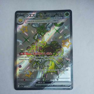 @ @ Questetra ex SSR 323/190 1枚