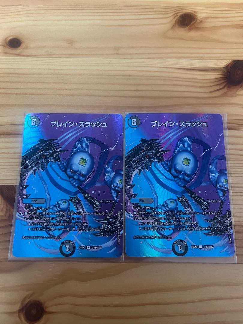 set of two sheets Bulette n Slash R-foil Psychic33/Psychic47