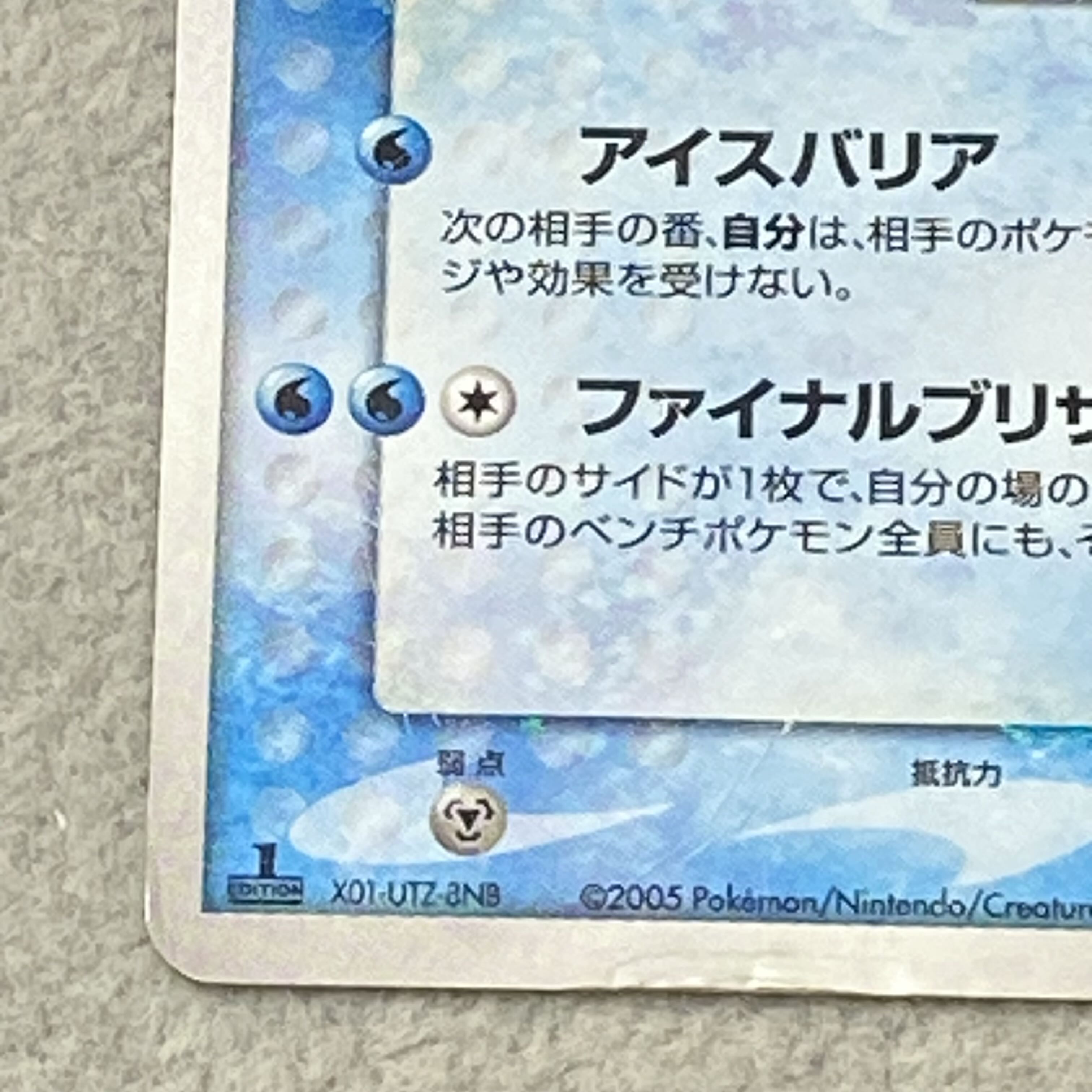 Regice ☆ (Star) 1ED ☆ 033/086 1枚