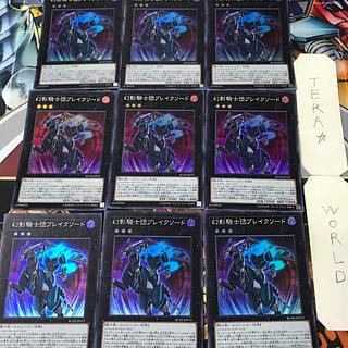 幻影騎士団ブレイクソード RC02 1 スーパー エク 9枚セット てら 9枚
