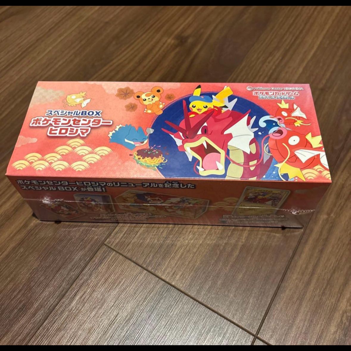 スペシャルBOX「ポケモンセンターヒロシマ」 未開封BOX  1BOX
