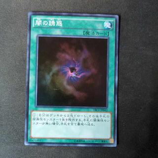 Allure of Darkness Super Rare JP042