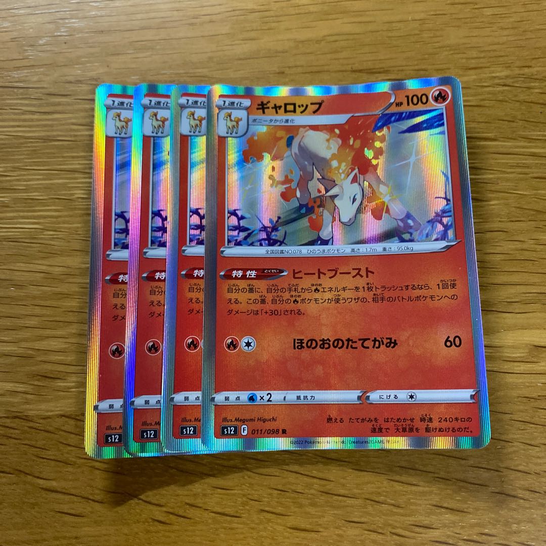 Rapidash R 011/098