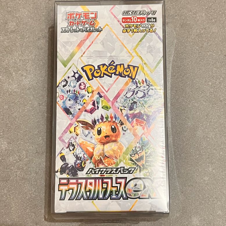 ハイクラスパック テラスタルフェスex 未開封BOX 1BOXの通販 な ハイクラスパック テラスタルフェスex 未開封BOX 1BOXの通販 な
