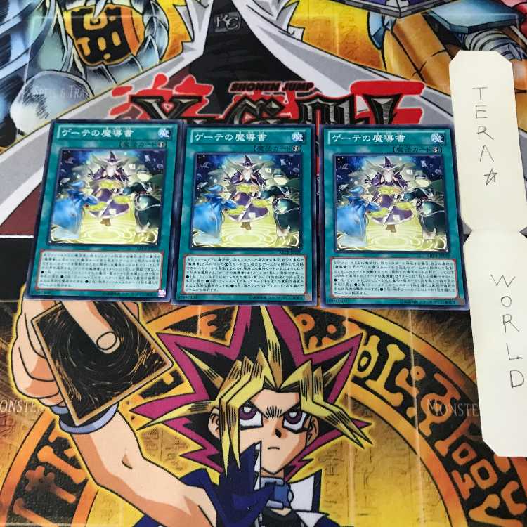 Spellbook of Fate 1 Normal, set of 3 Tera.