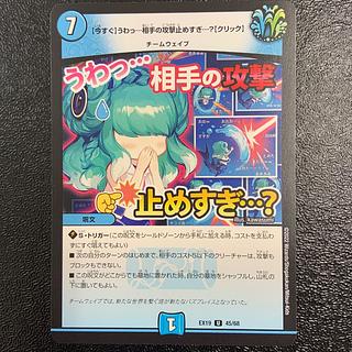 【今すぐ】うわっ…相手の攻撃止めすぎ…？【クリック】 1枚