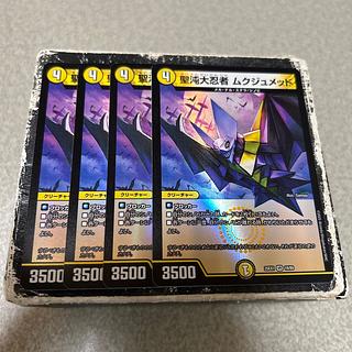 聖沌大忍者 ムクジュメッド