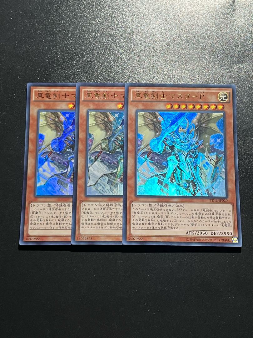Yu-Gi-Oh Studio 3 copies Master Peace, the True Dracoslayer Ultra Rare JP020