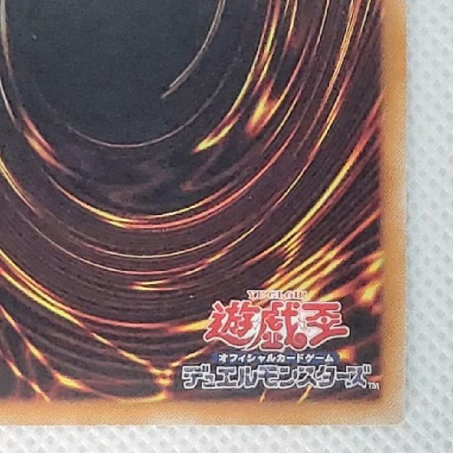 ⑤ State B ⑤ Condition B: Blue-Eyes White Dragon, Ultra Rare, YAP1-JP001 1枚