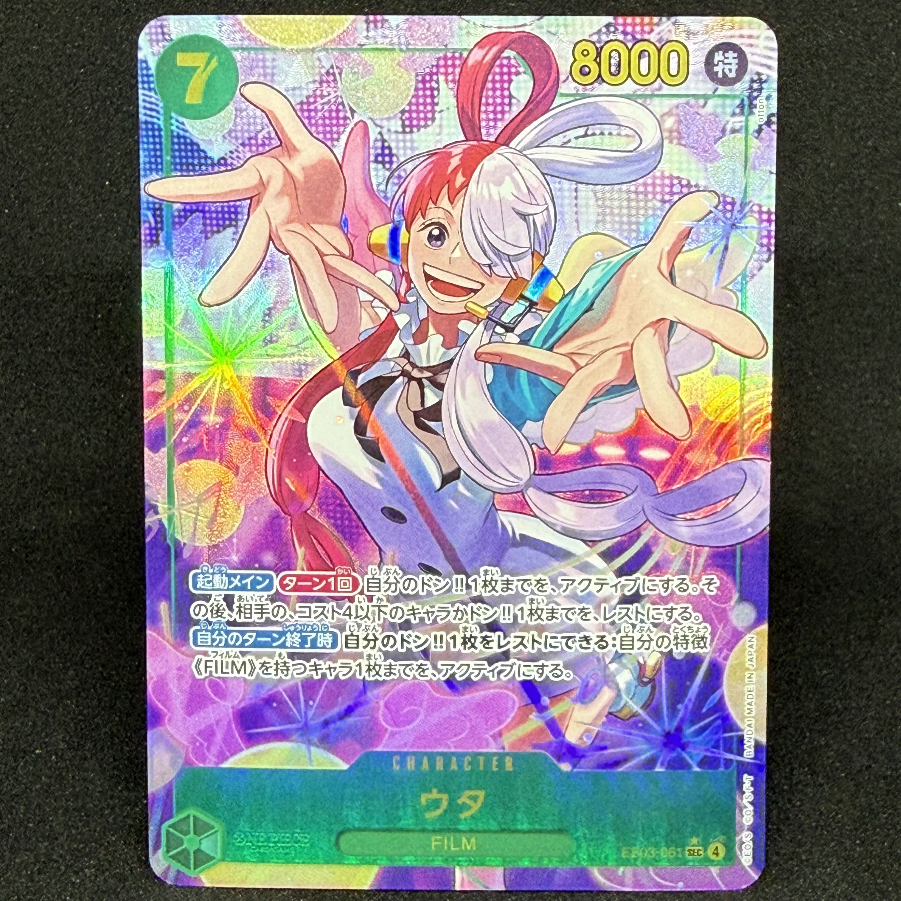 Utah (parallel) P-SEC EB03-061 1枚