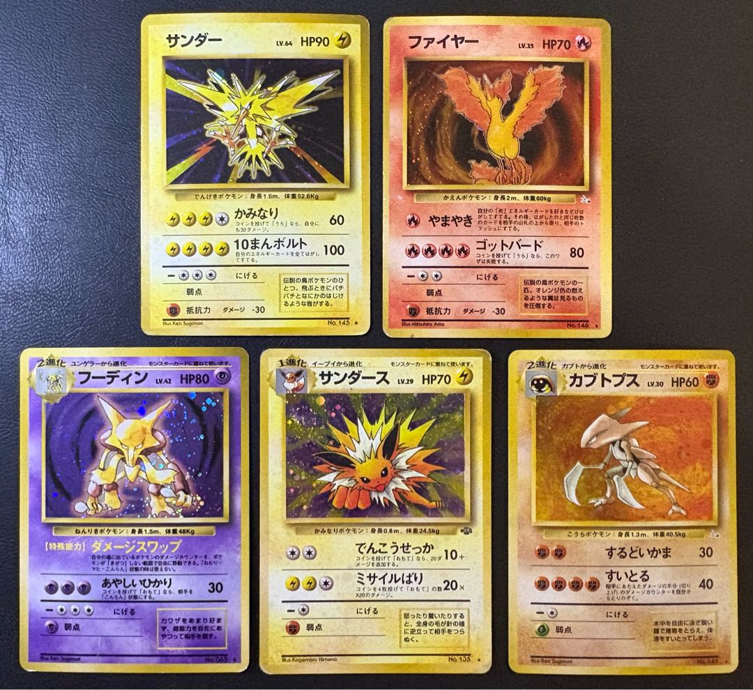 ポケモンカード旧裏レアカードセット(キラカード) ポケモンカード旧裏 11枚