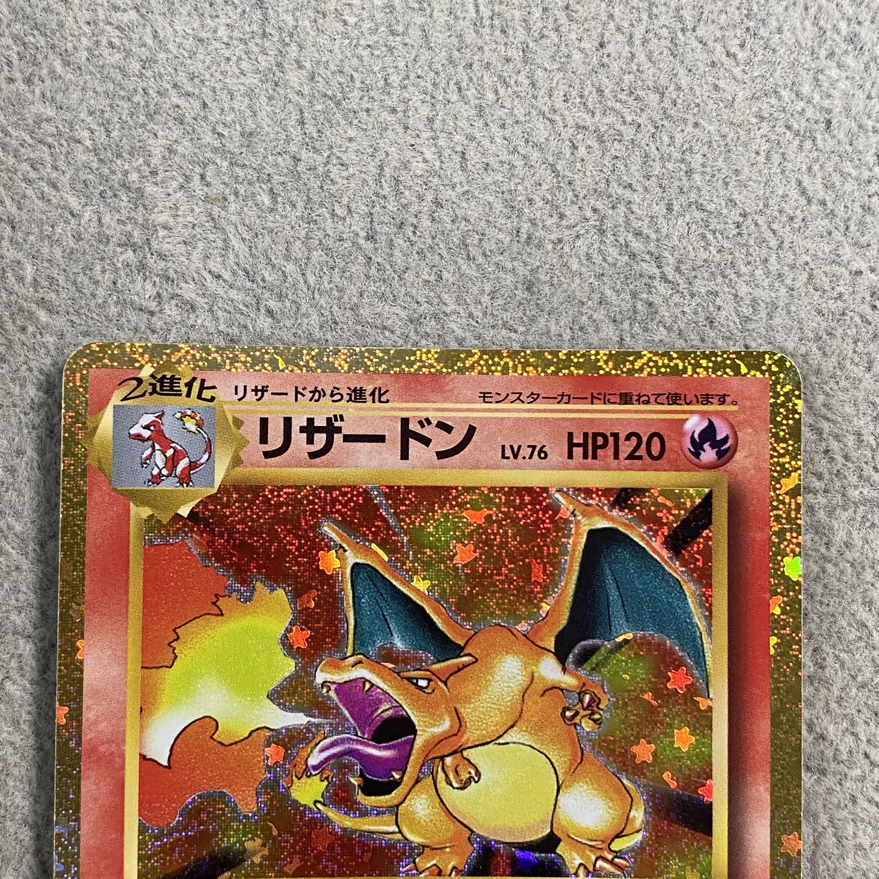 ポケモンカードゲーム Classic リザードン (CLL) PROMO CLL003/032 1枚
