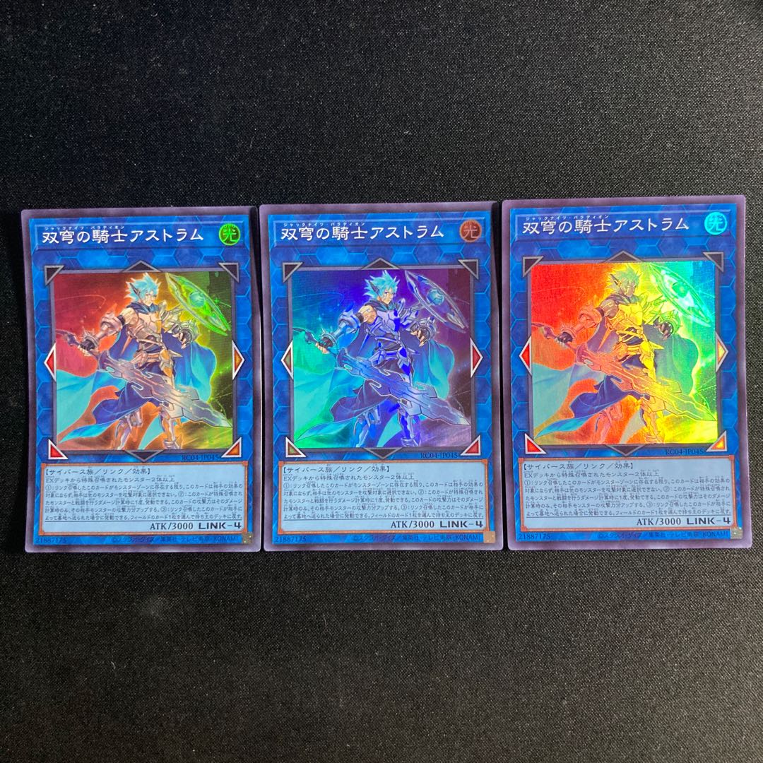 26 双穹の騎士アストラム スーパーレア JP045