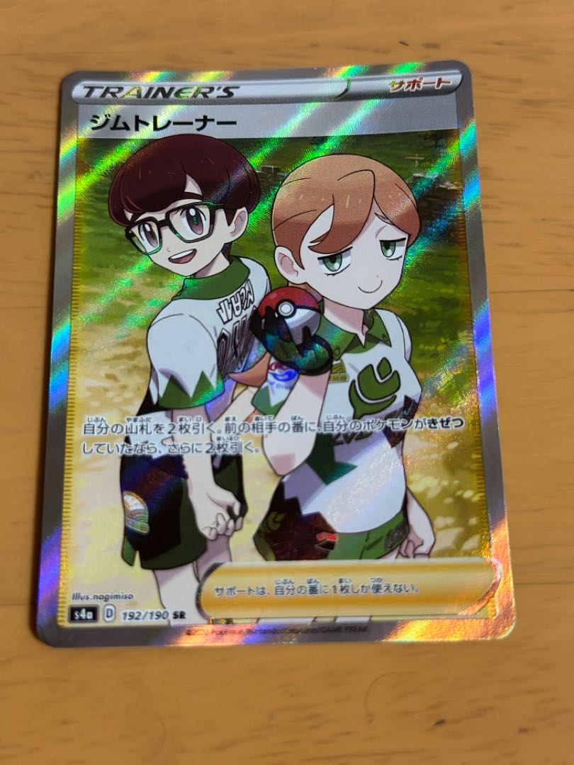 Available for immediate purchase! Gym Trainer SR 192/190 1枚