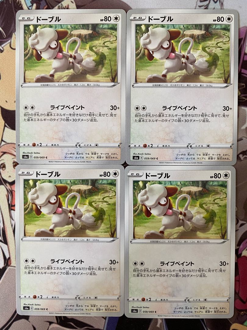 Pokemon Card Smeargle 1枚