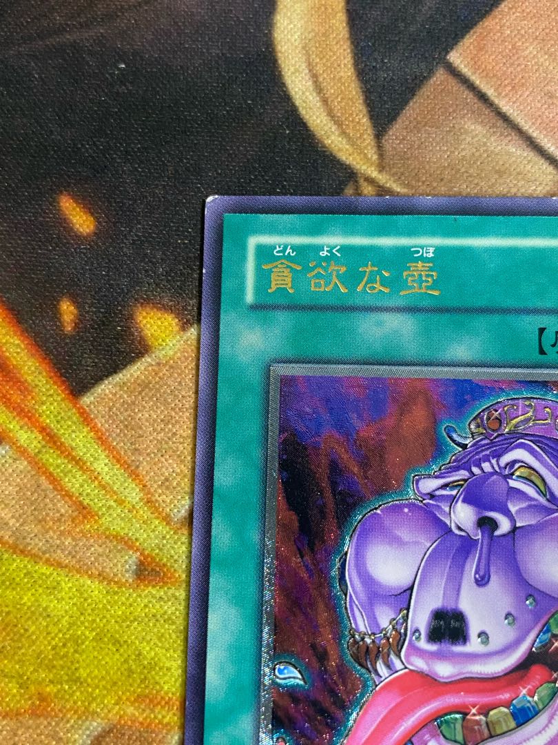 遊戯王 英語版 強欲な壺 UL レリーフ 1st DPKB-EN29（遊戯王