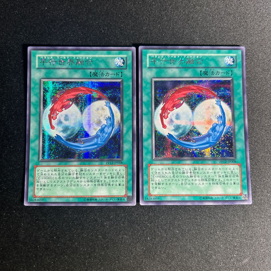 1430 Parallel World Fusion Secret Rare JP008 1枚