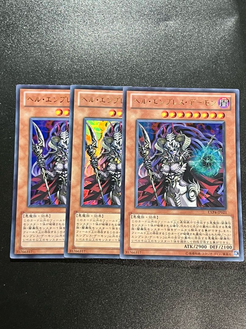Yu-Gi-Oh Studio 3 copies Archfiend Empress Ultra Rare JP021