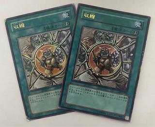 Shrink Ultra-rare, set of 2