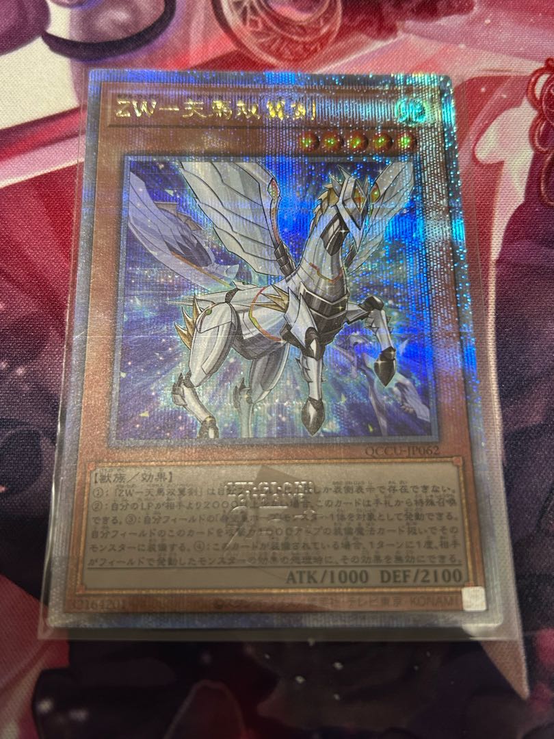 ZW-Tenma Twin-Winged Sword QCSE, 25th Siku QCCU-JP062