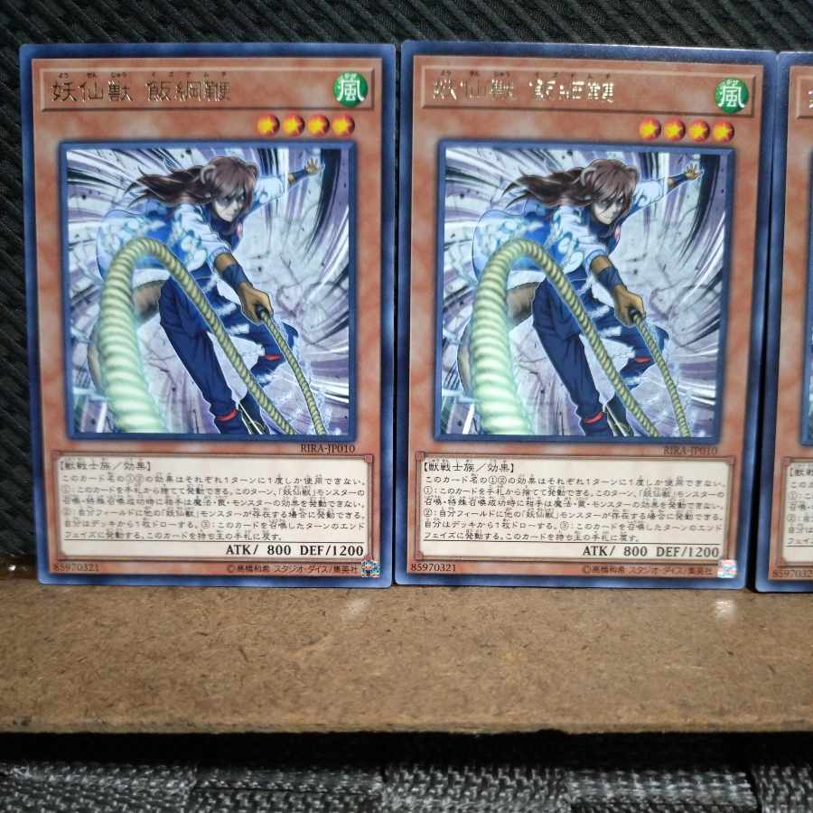 Popotan] Yu-Gi-Oh! 8742 Yosenju Izna Rare 3 copies