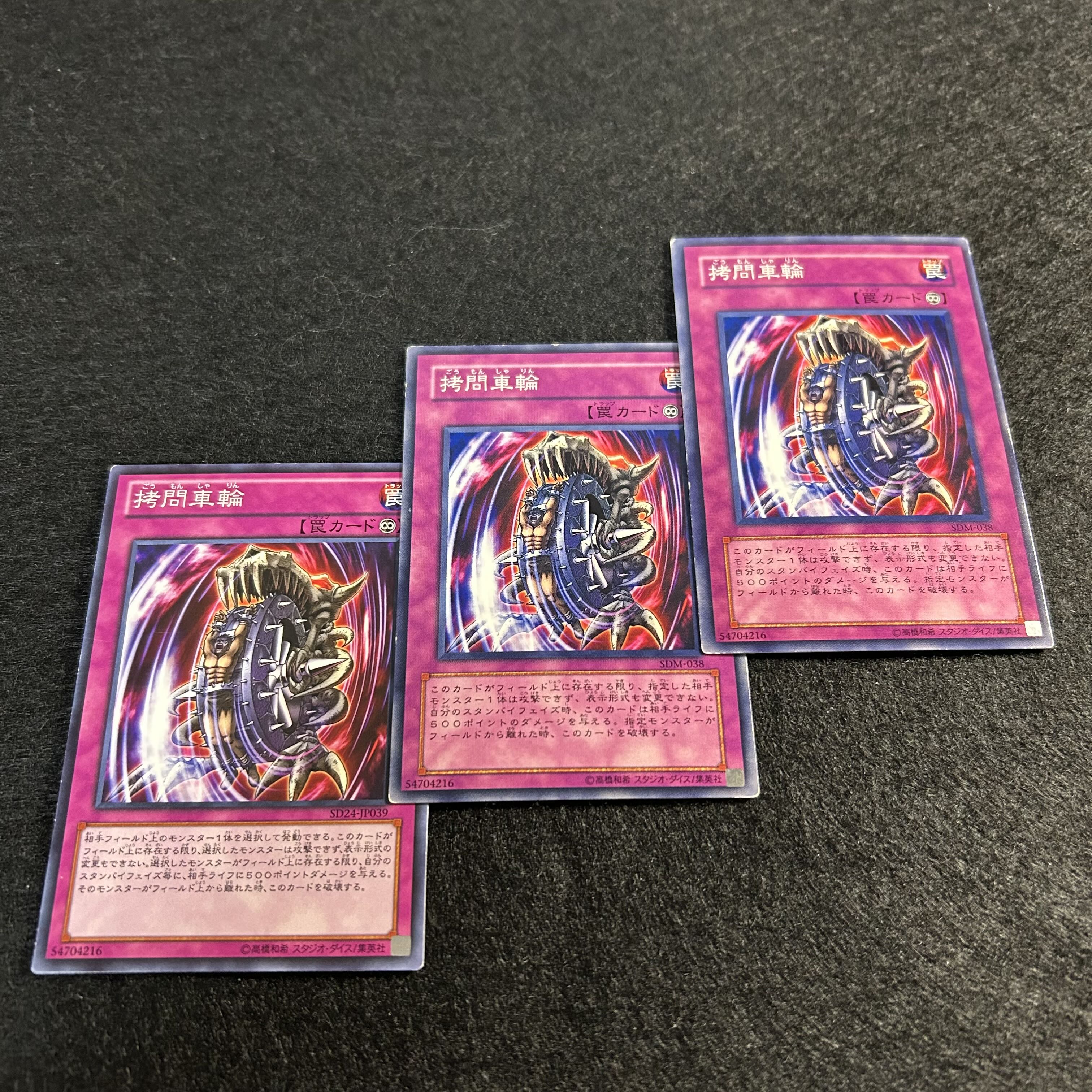 A1254 [King of Games] Nightmare Wheel 3-card set 3枚