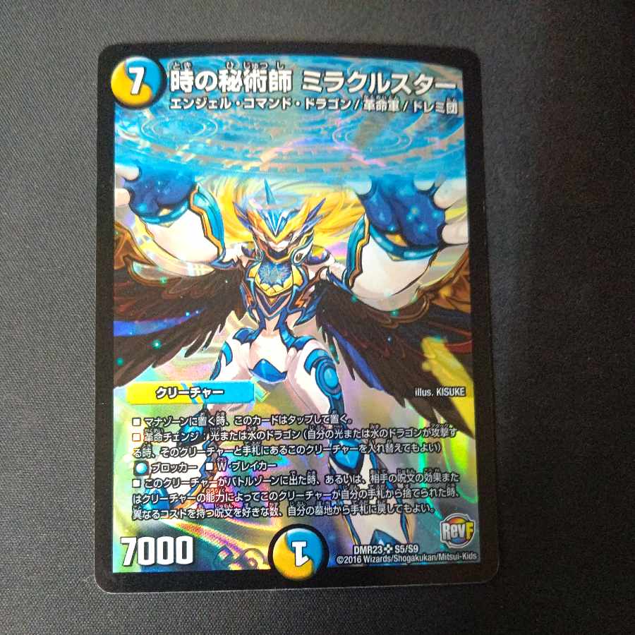 Miracle Star, the Time Mystic SR S5/S9