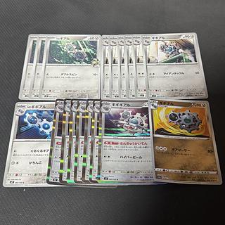 36 ギアル ギギアル ギギギアル 18枚 30枚