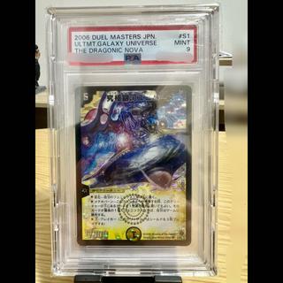 【PSA9】究極銀河ユニバース SR S1/S5/Y5 1枚