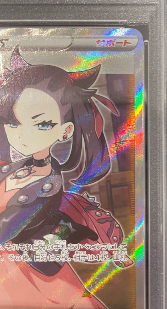 【PSA10】マリィ シールドマリィ SR 068/060 1枚