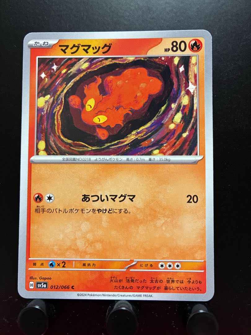 Rakurakudo] Pokeka Slugma