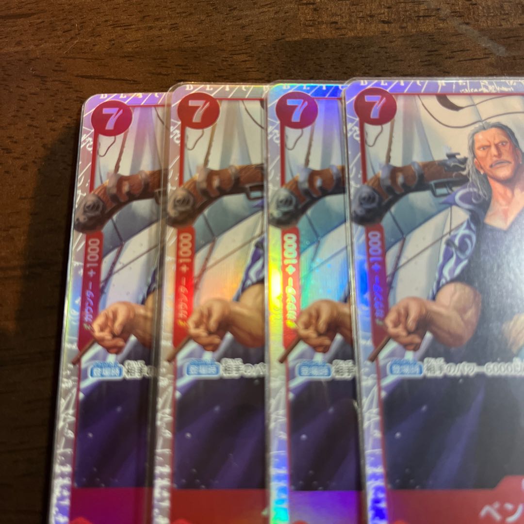 The New Emperor 4 Cs Ben Beckman SR OP09-009