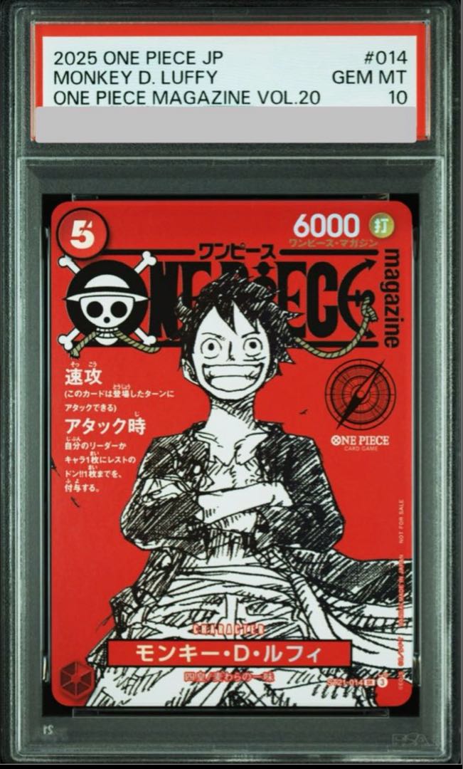 PSA10] Monkey D. Luffy (Parallel) (ONE PIECE magazine) SR ST21-014 1枚