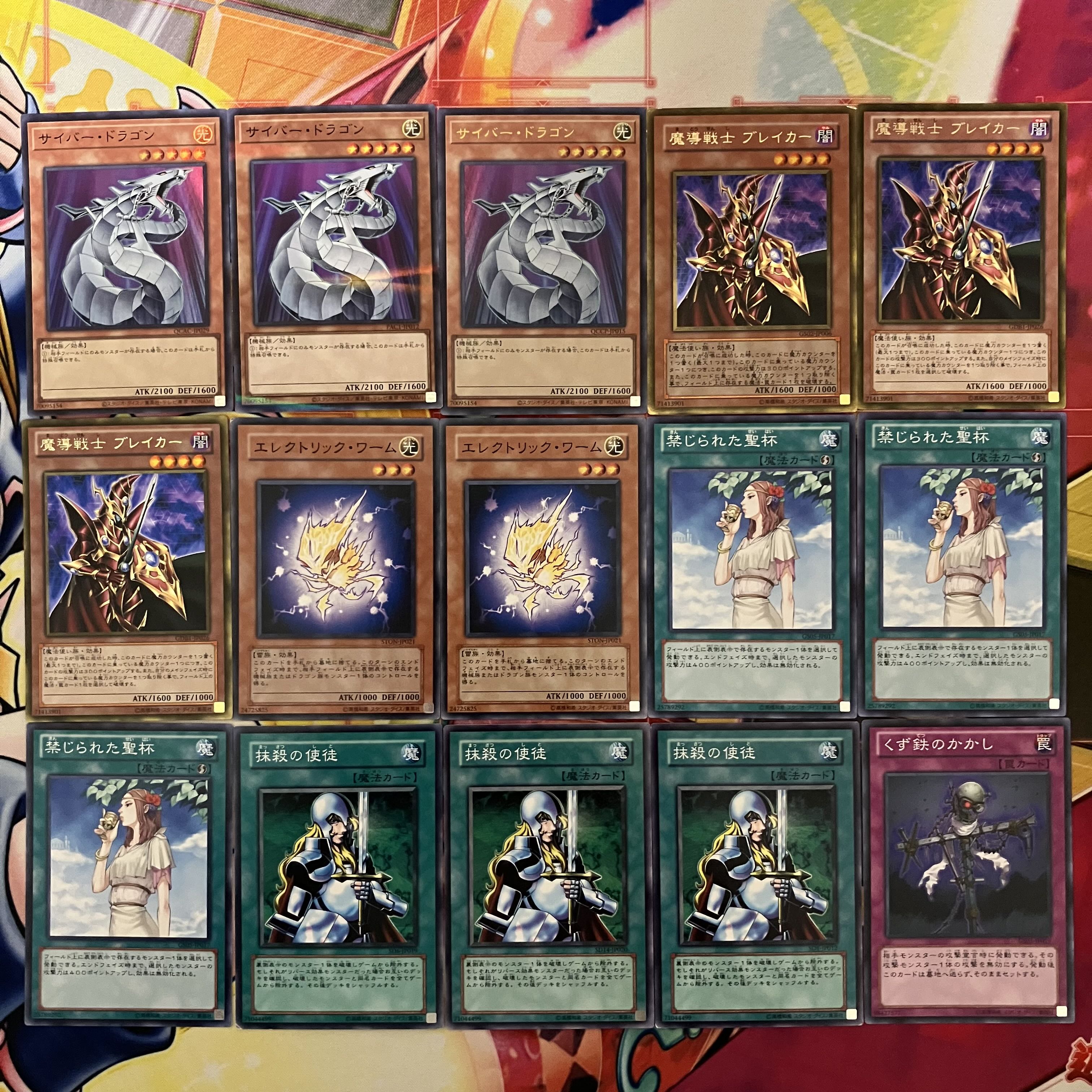 No.1456 1103環境 兎ラギアデッキ 遊戯王 ゲートボール 1枚