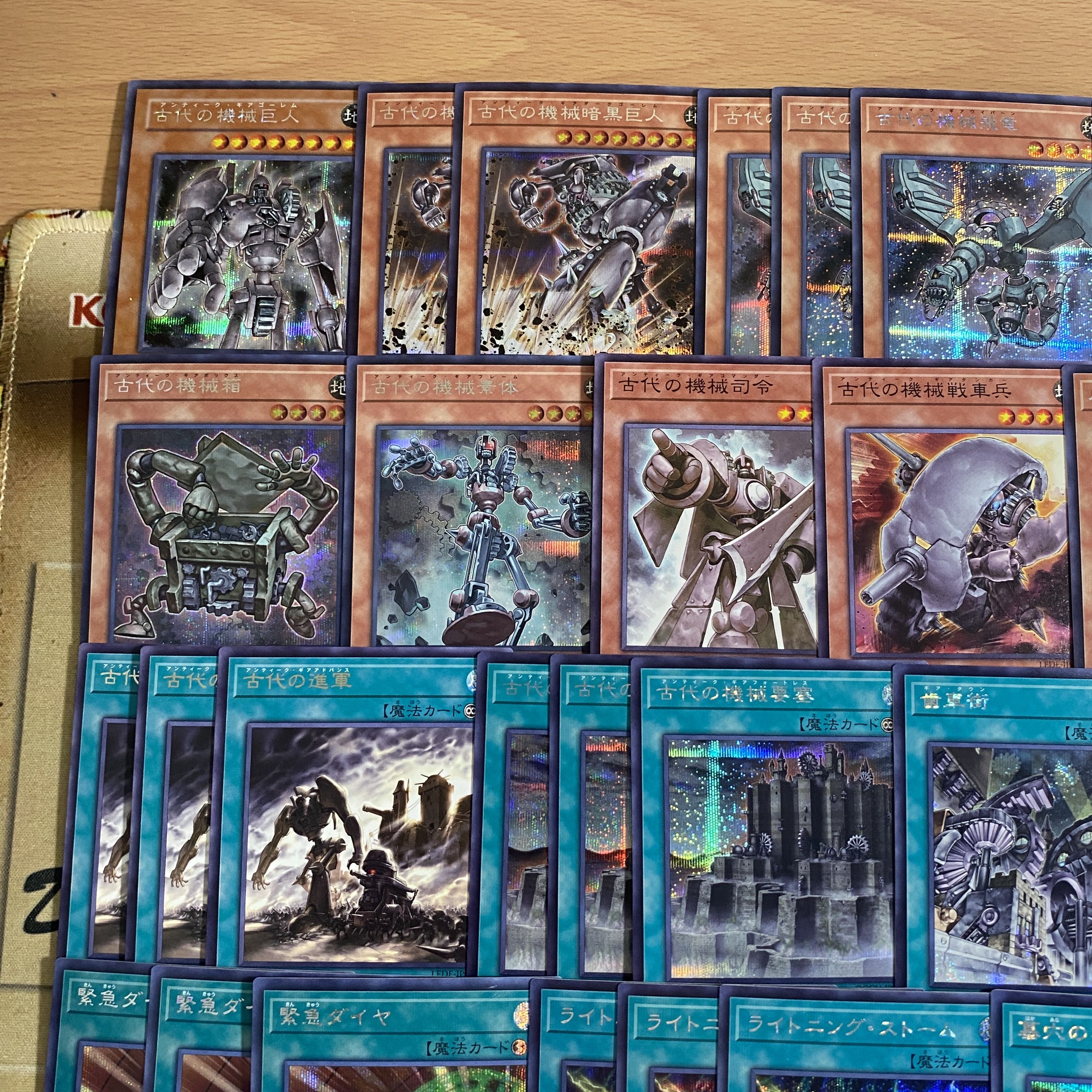 Ancient Machine High Rarity Deck [Search below Ancient Gear Golem Yu-Gi-Oh Full Scale Construction Summary Sale Early 2nd Period Relief Gateball Deck Parts] 1枚