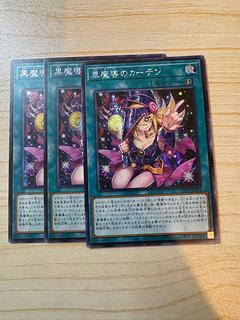 アジア 黒魔導のカーテン シークレットレア LOCH-JP003 3枚