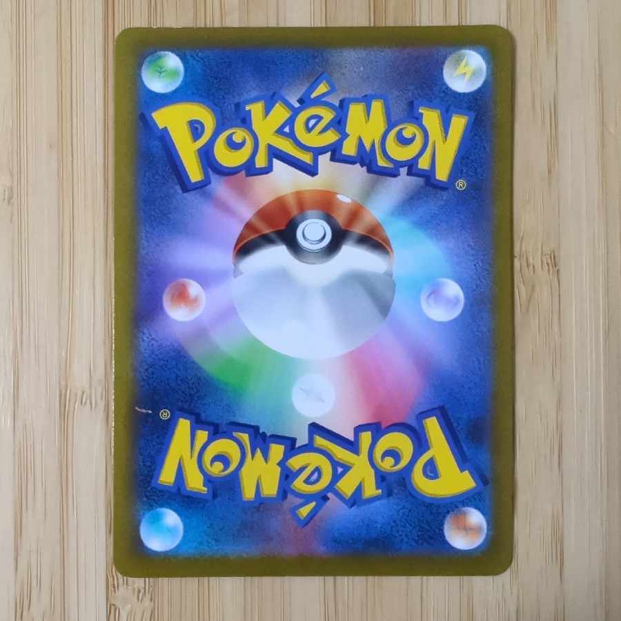 ピカチュウVMAX RRR 046/184 1枚