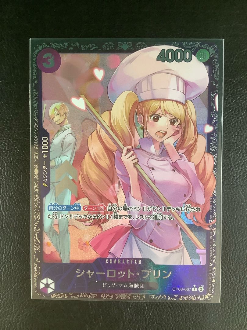 ① シャーロット・プリン (パラレル)(フラッグシップバトル) R ① シャーロット・プリン (パラレル)(フラッグシップバトル) R