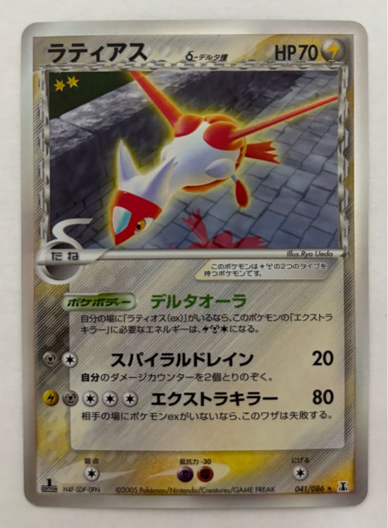 Latias Delta species Kira