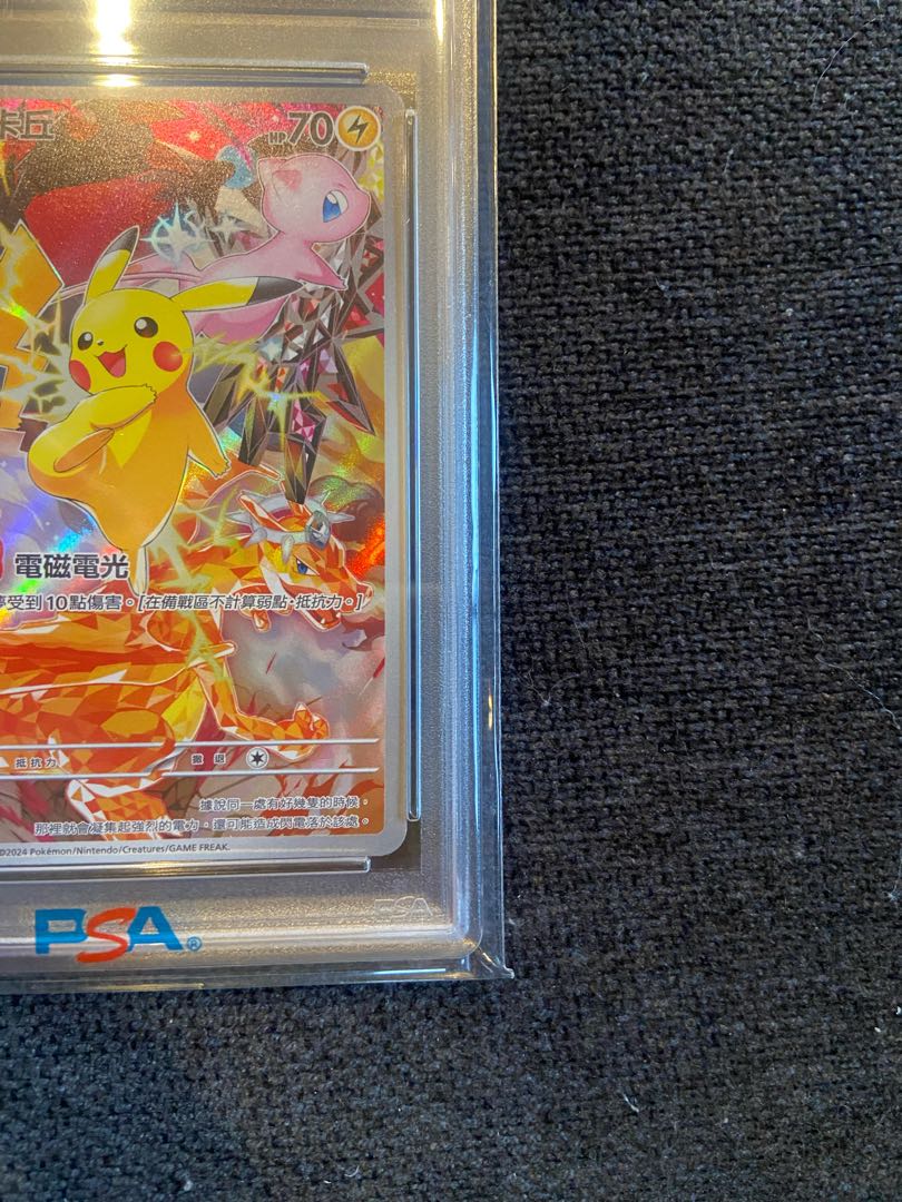 PSA10】ピカチュウ 5周年記念 プロモ SV-P 153 繁体字中国語の PSA10】ピカチュウ 5周年記念 プロモ SV-P 153 繁体字中国語の