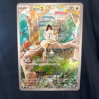 ニャース P [SV-P 192](スタートデッキ Generations「スペシャルバトルセット」) 1枚