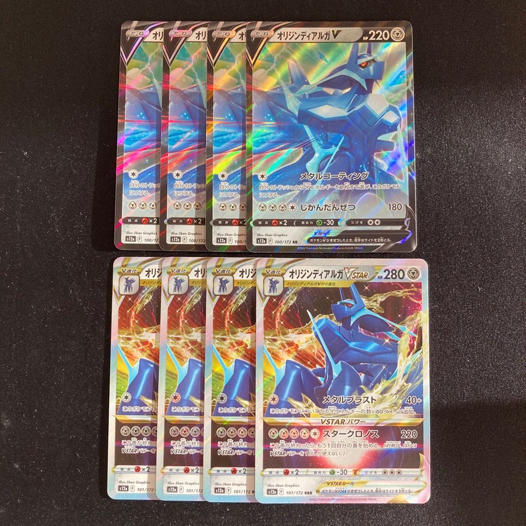 i436 Origine DialgaV Origine DialgaVSTAR s12a Evolution line, 4 each, set of 8, Pokémon Treasure.