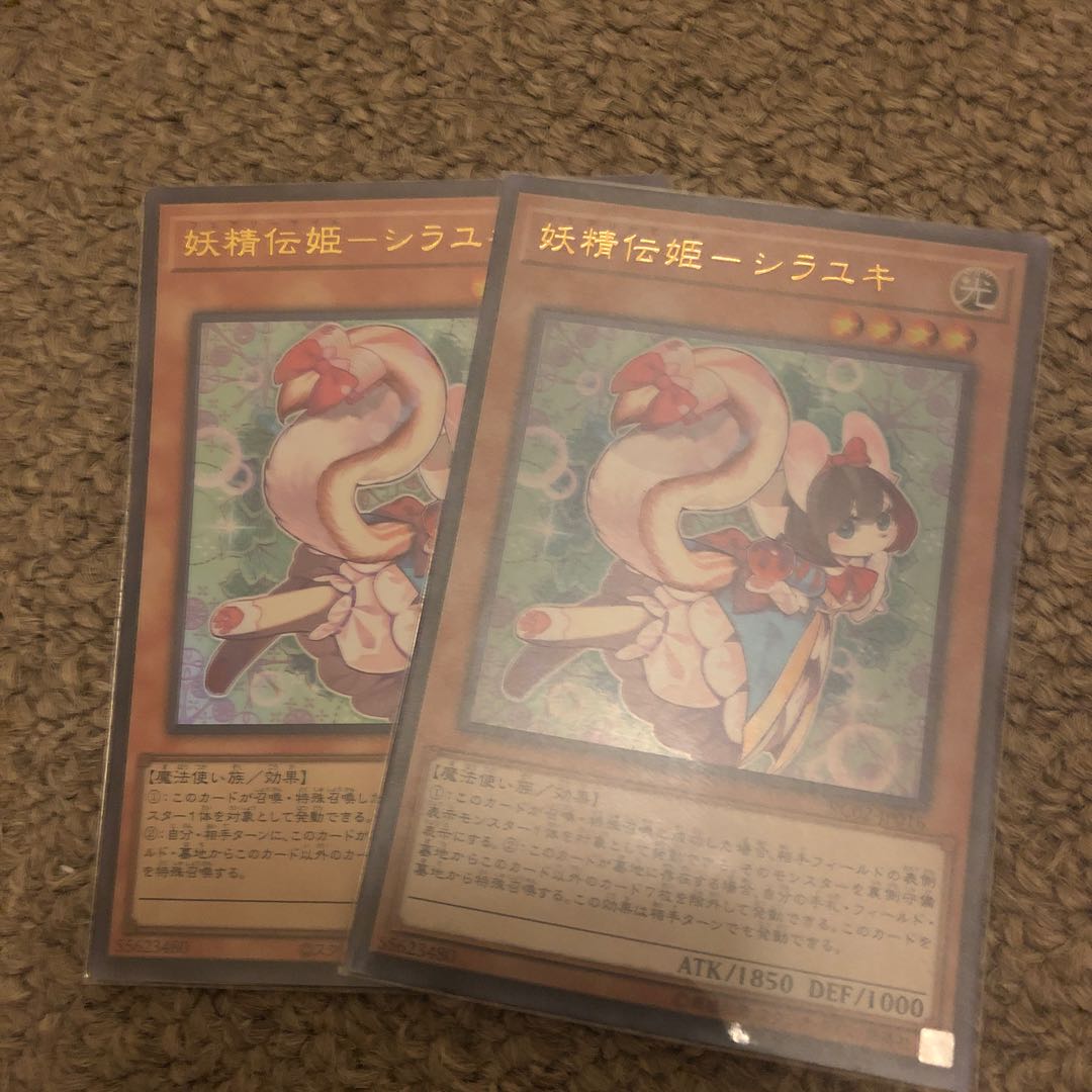 Fairy Princess Shirayuki Ultra Rare JP016 1枚