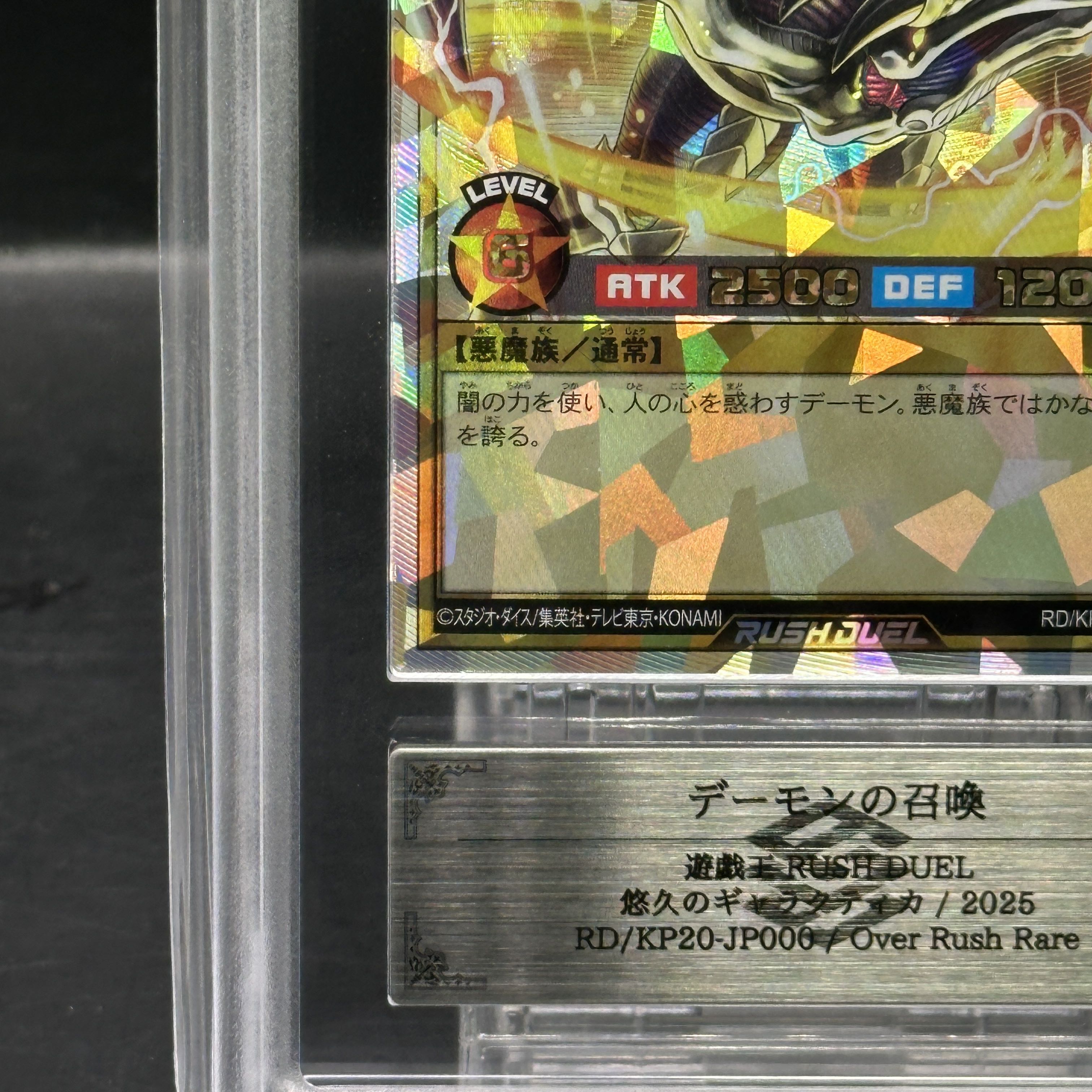 ARS10] Summoned Skull ORR RD/KP20-JP000 1枚