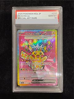【PSA10】ピカチュウex SAR 234/193 1枚