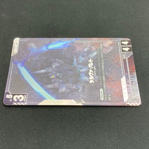 Silva Barret GD04-068 1枚